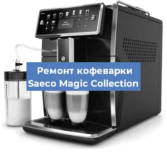 Замена дренажного клапана на кофемашине Saeco Magic Collection в Ростове-на-Дону